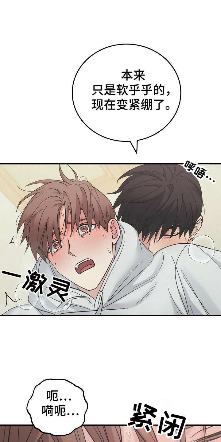 被男人掌控生死漫画,第114话1图