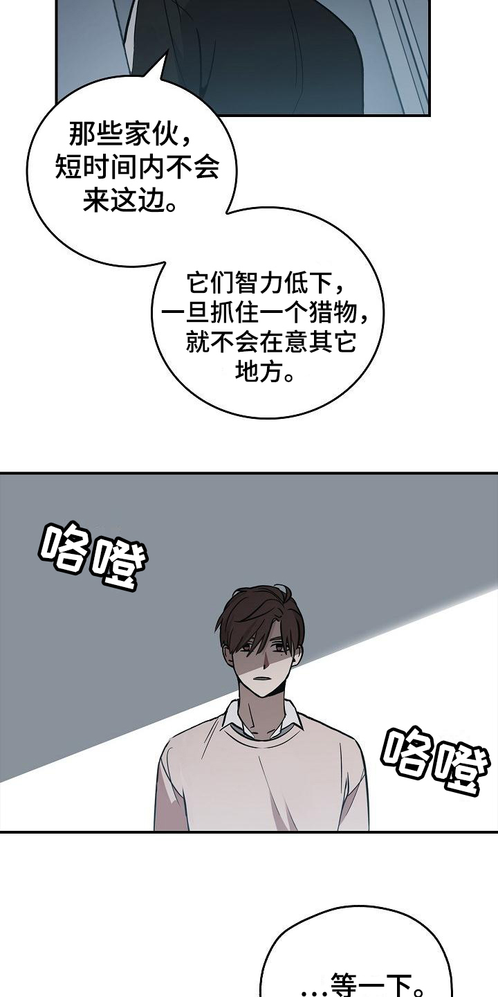 男人可以操控别人生死漫画,第13话2图