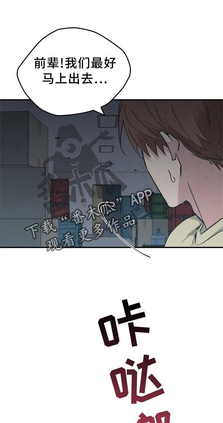 被男人掌控生死 第二季漫画,第44话1图