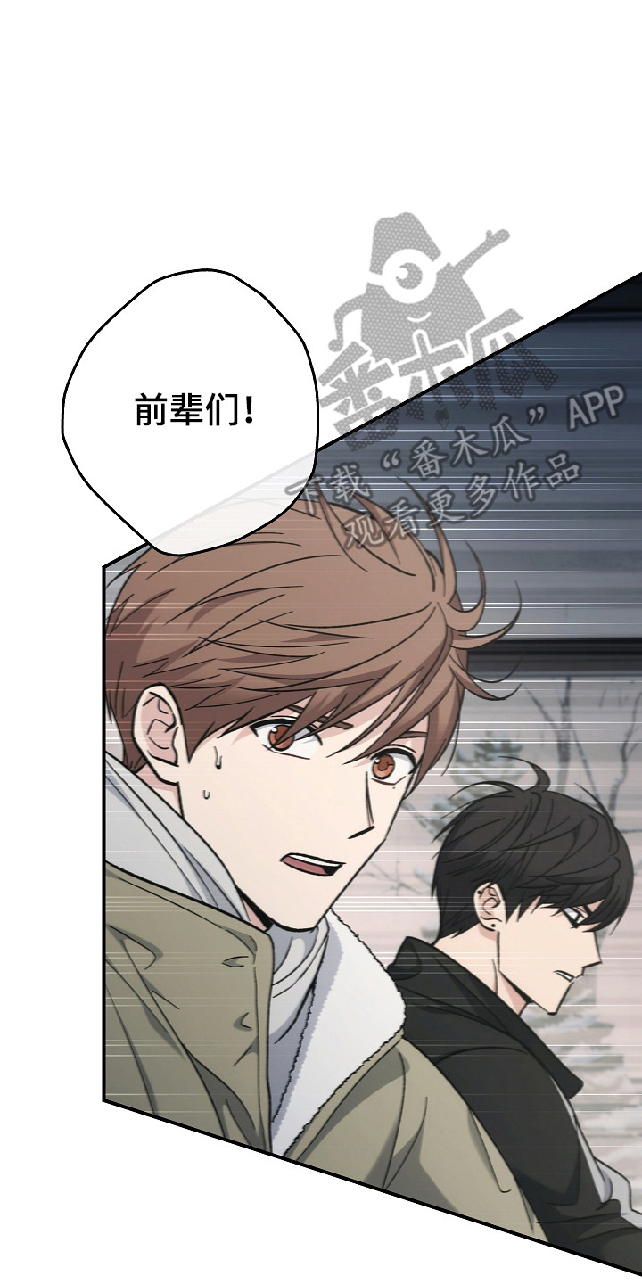 被男人掌控生死漫画,第138话1图