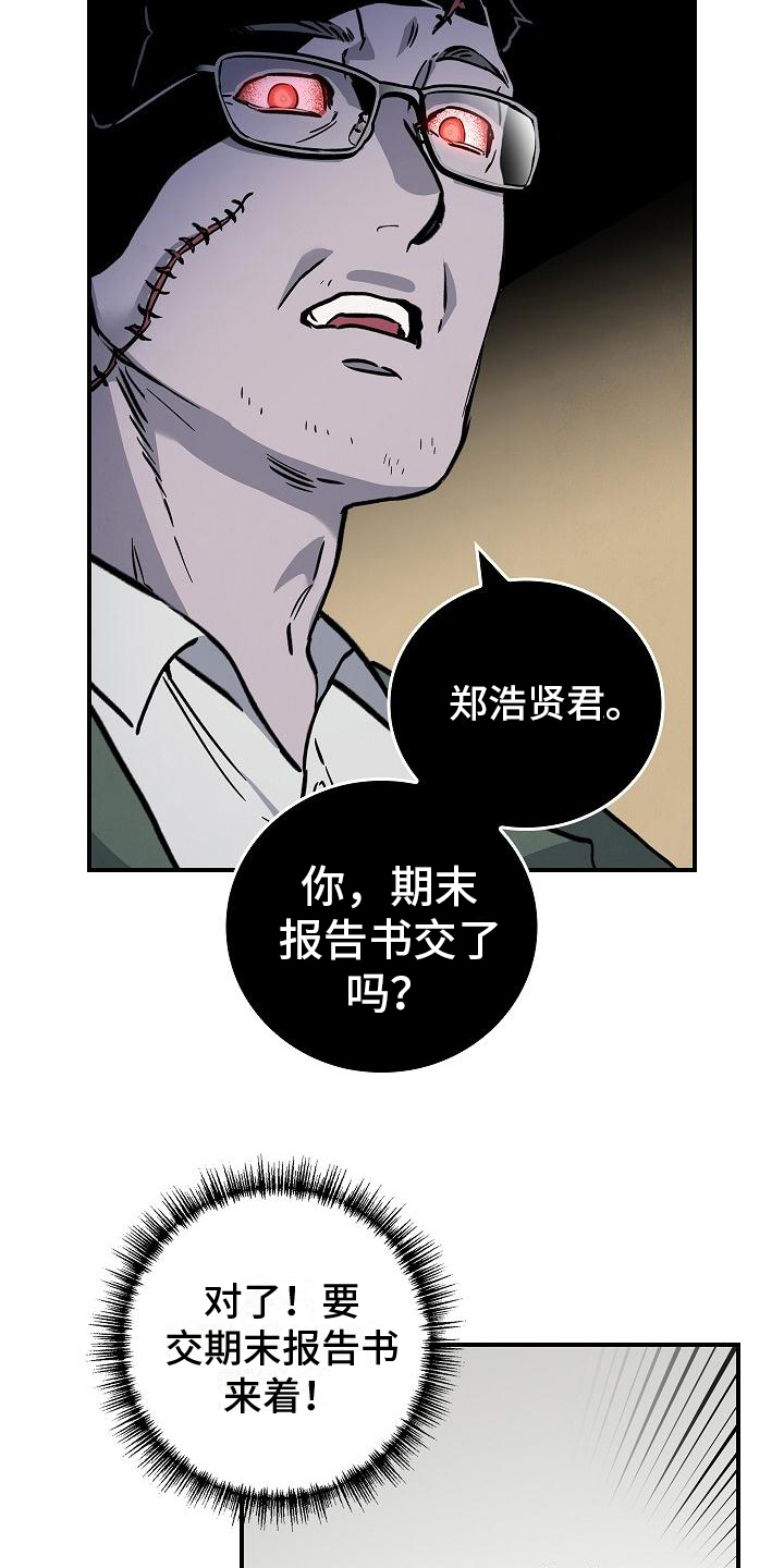 被男人掌控生死漫画有小说嘛漫画,第3话2图