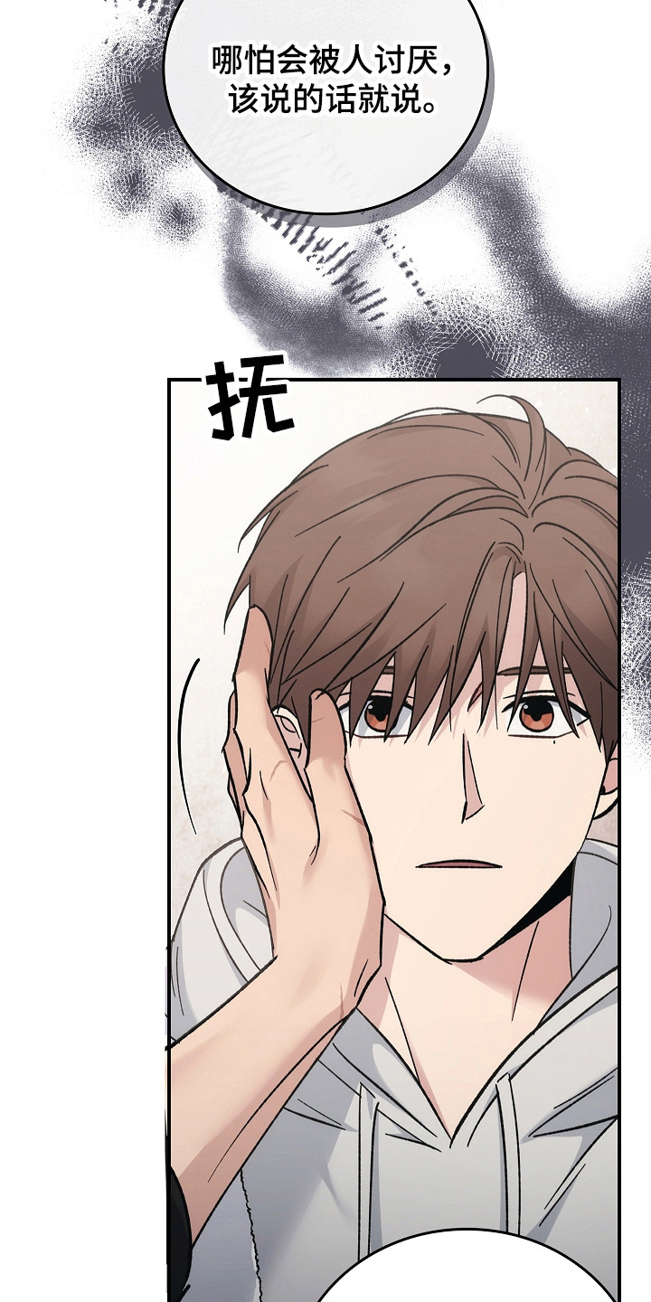 被男人掌控生死漫画,第121话2图