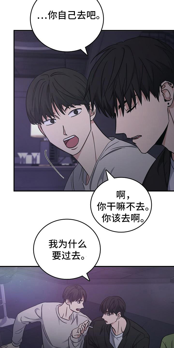 被男人支配生死漫画,第90话2图