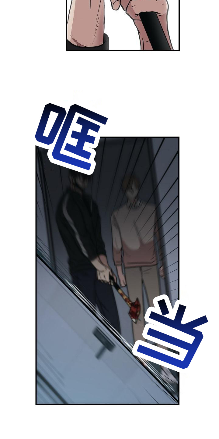 男人可以操控别人生死漫画,第13话1图