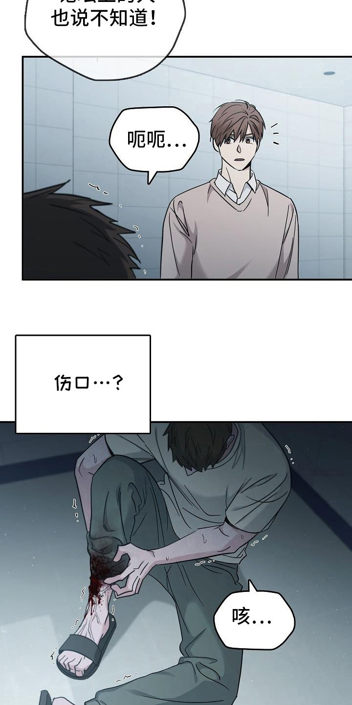 被男人掌控生死漫画,第93话1图