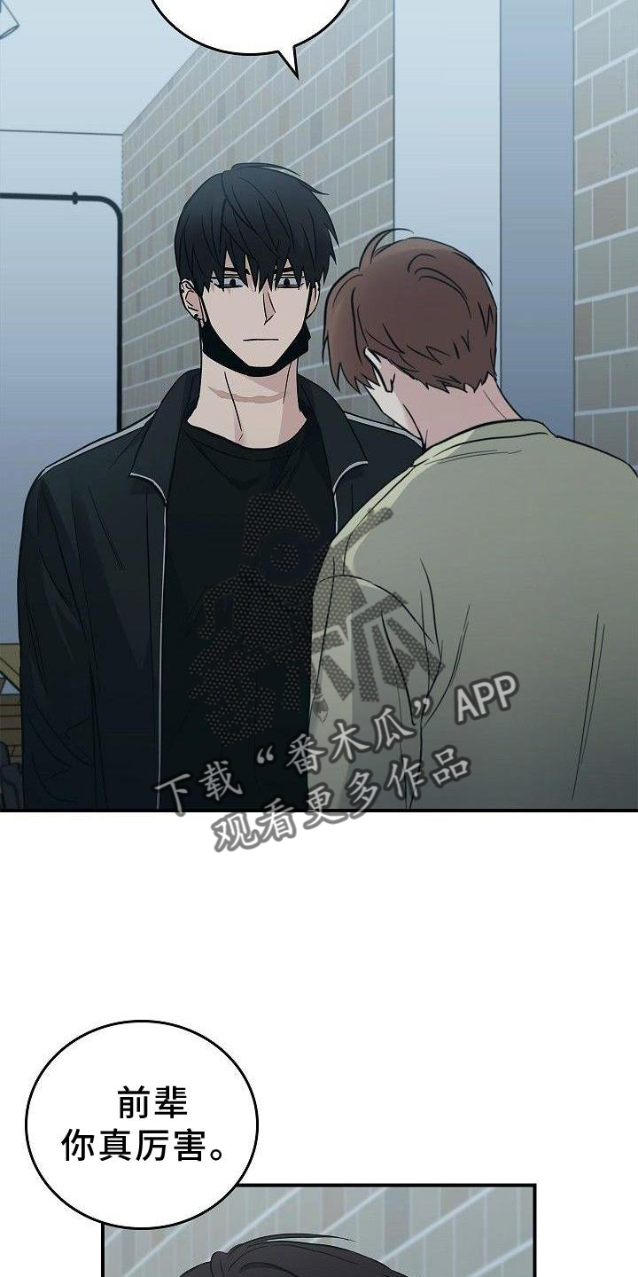 被男人掌控生死漫画,第49话1图