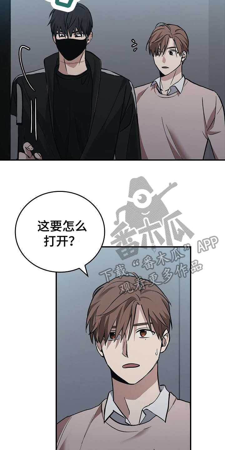 被男人掌控生死漫画,第14话2图