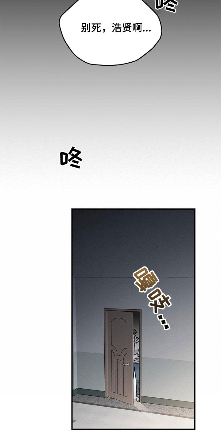 被男人掌控生死漫画,第86话2图