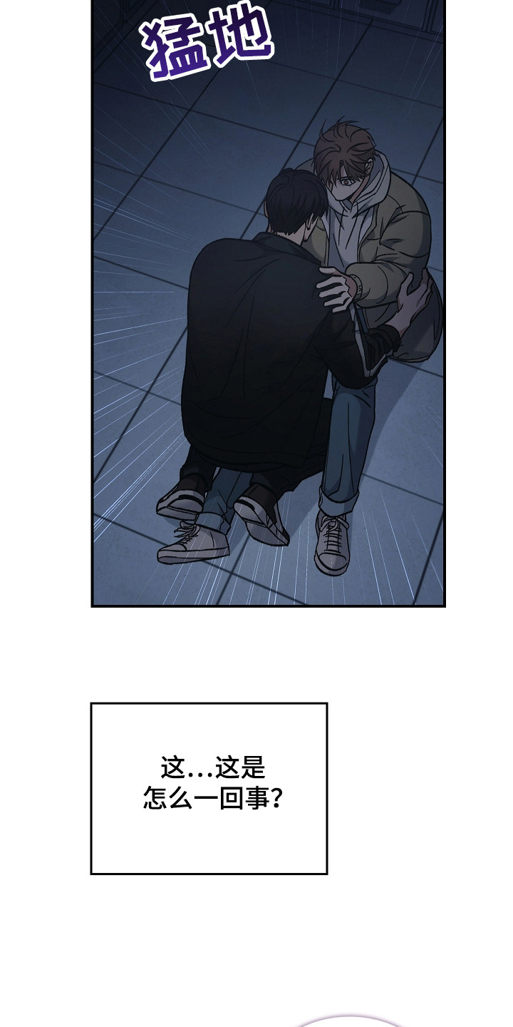 被男人掌控生死漫画,第134话1图
