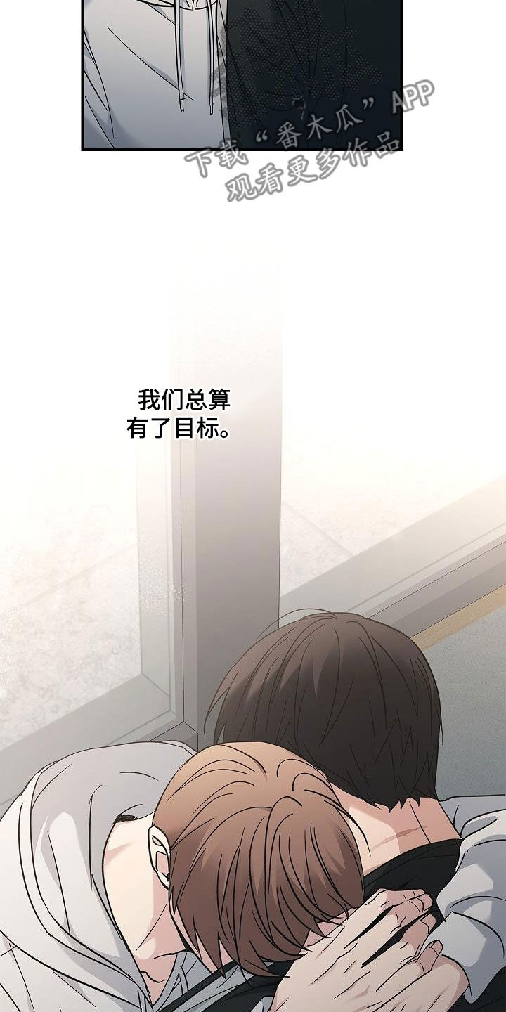 男人可以操控别人生死漫画,第77话2图
