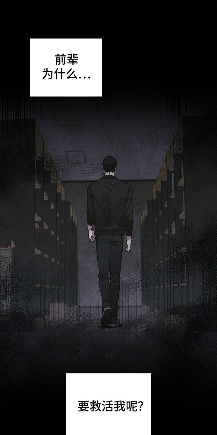 被男人掌控生死漫画,第55话1图