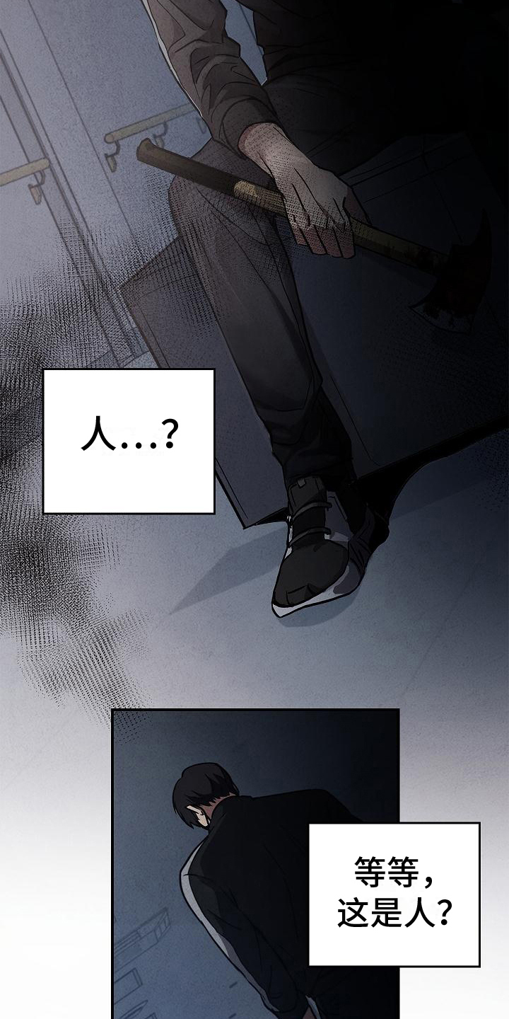 男人可以操控别人生死漫画,第8话1图