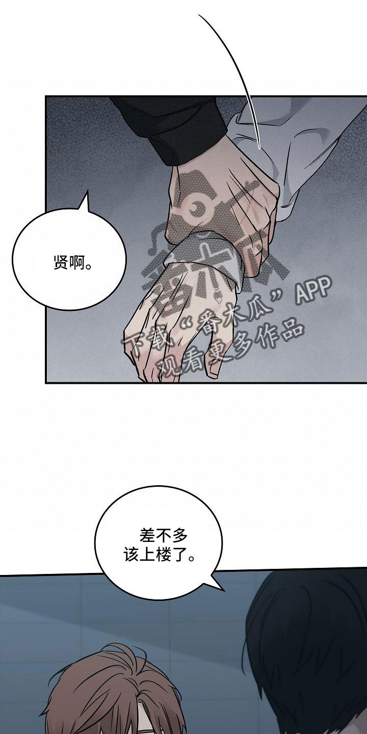 被男人掌控生死漫画,第69话1图
