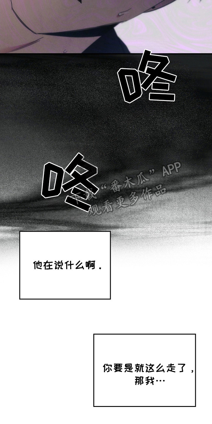 男人可以操控别人生死漫画,第105话1图