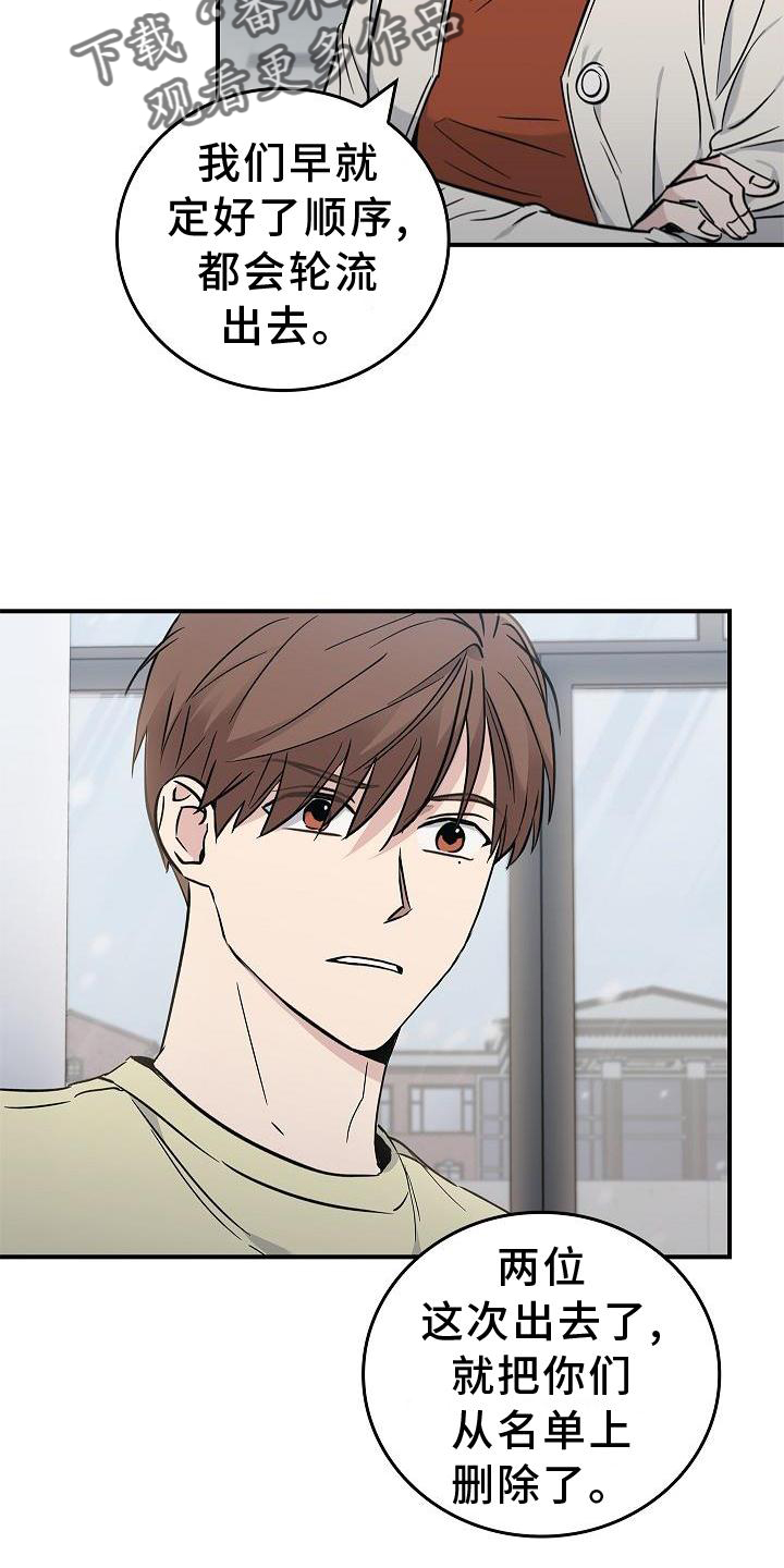 被男人掌控生死漫画,第45话2图