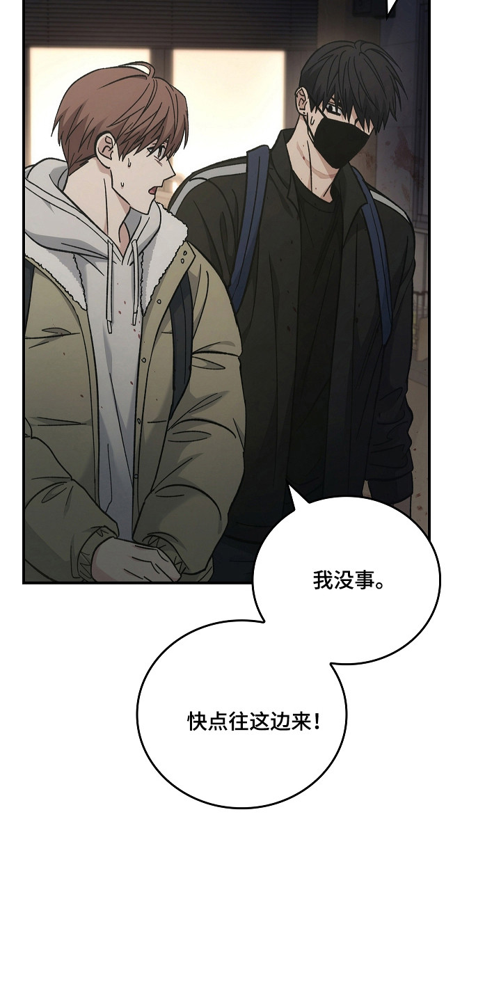 被男人掌控生死漫画,第127话2图