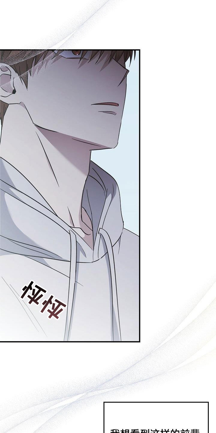 男人可以操控别人生死漫画,第77话2图