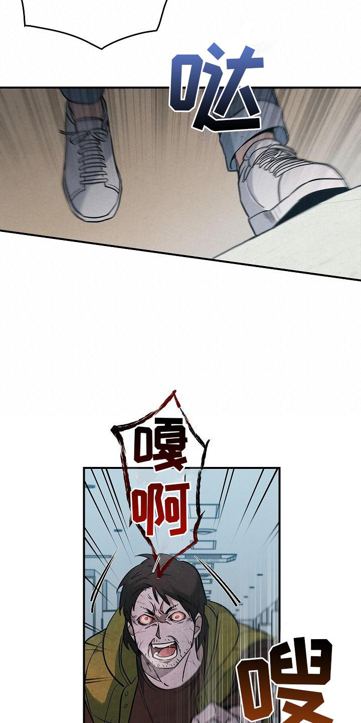 被男人掌控生死漫画,第36话1图