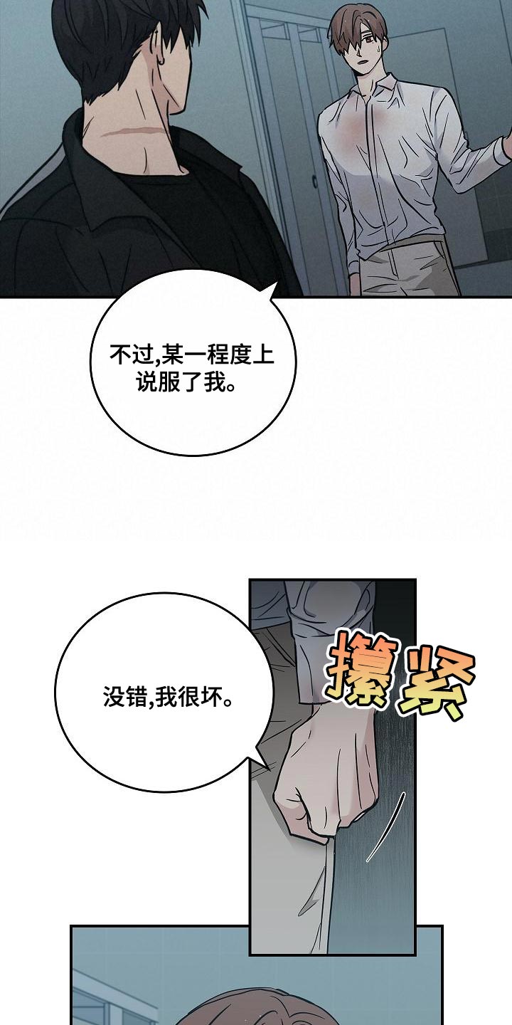 被男人掌控生死解说漫画,第34话2图