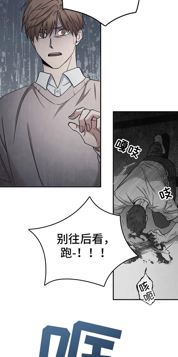 被男人掌控生死画崖01漫画,第94话2图