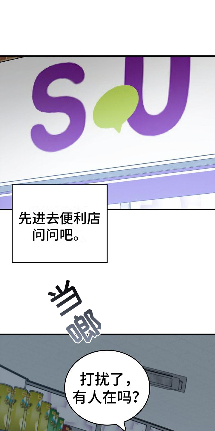 被男人掌控生死漫画,第5话2图