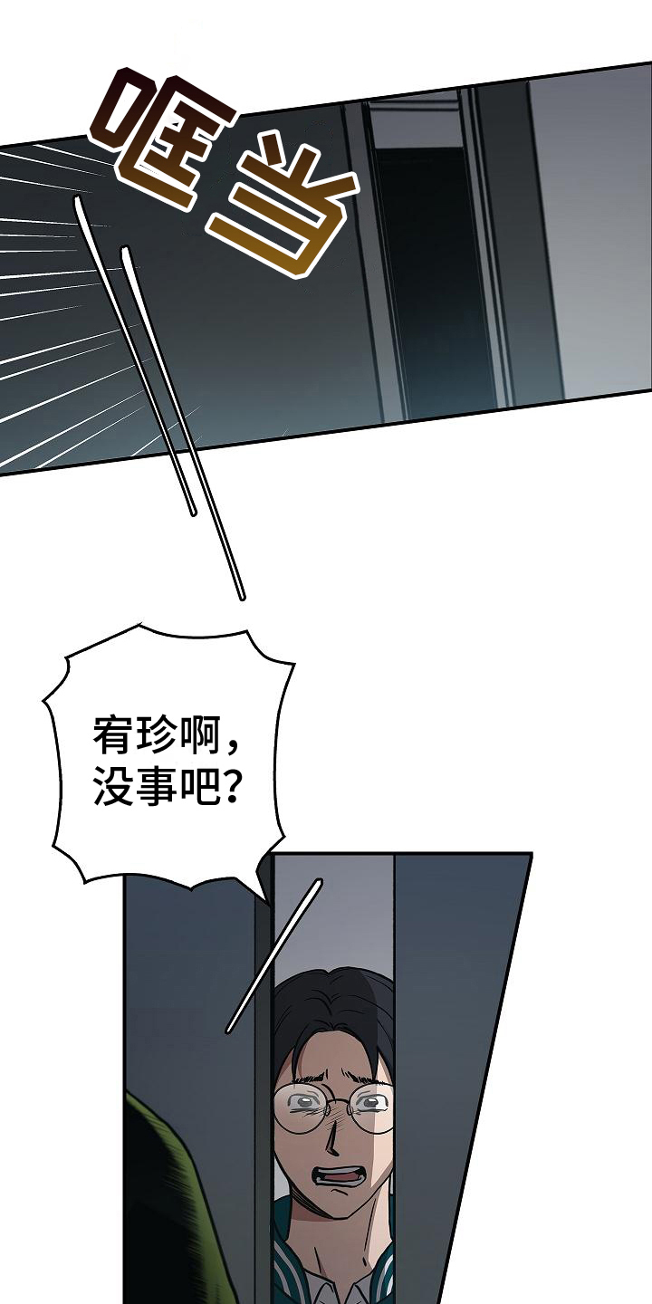 被男人掌控生死漫画,第18话2图