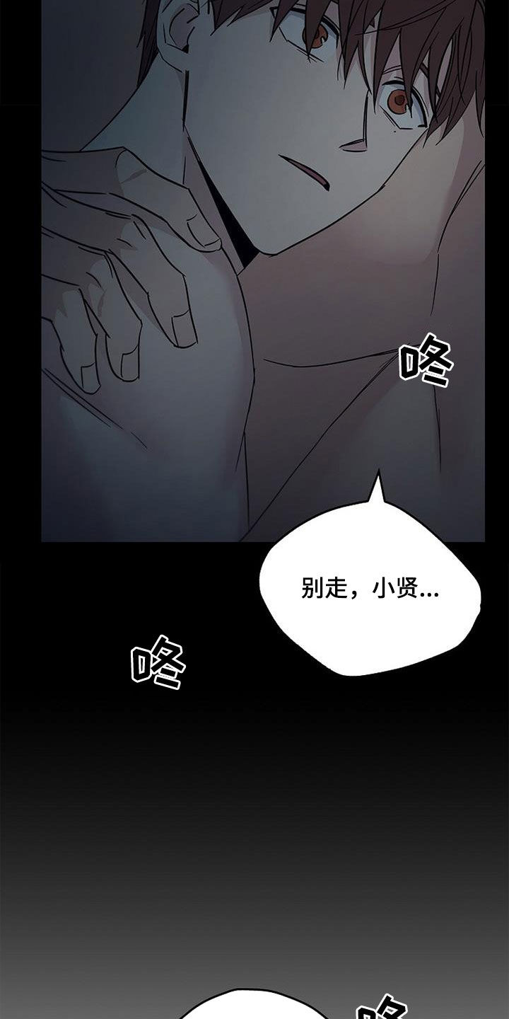 被男人掌控生死漫画,第86话1图