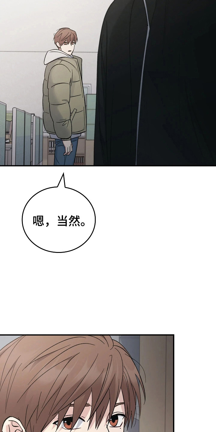 被男人掌控生死讲的啥啊漫画,第115话2图