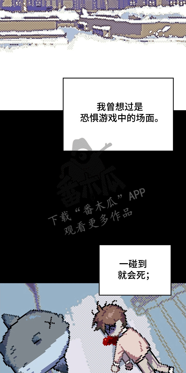 被男人掌控生死漫画,第135话2图