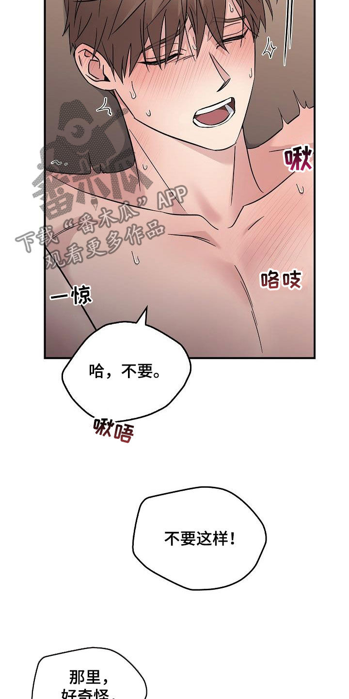 被男人掌控生死漫画有小说嘛漫画,第82话2图