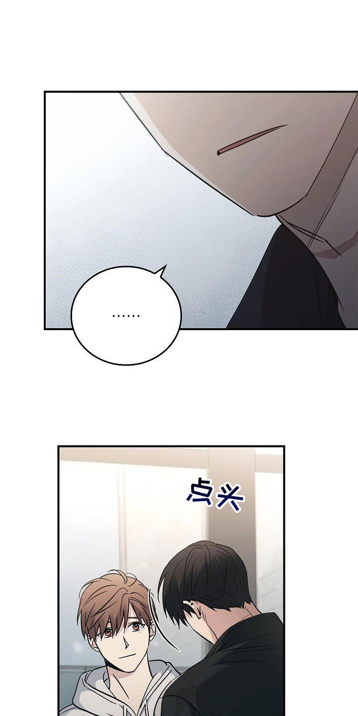 男人可以操控别人生死漫画,第77话1图