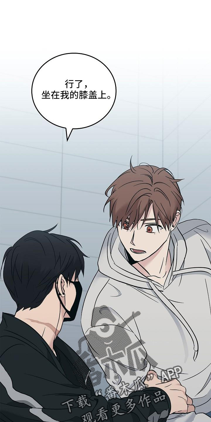 被男人掌控生死漫画,第68话2图