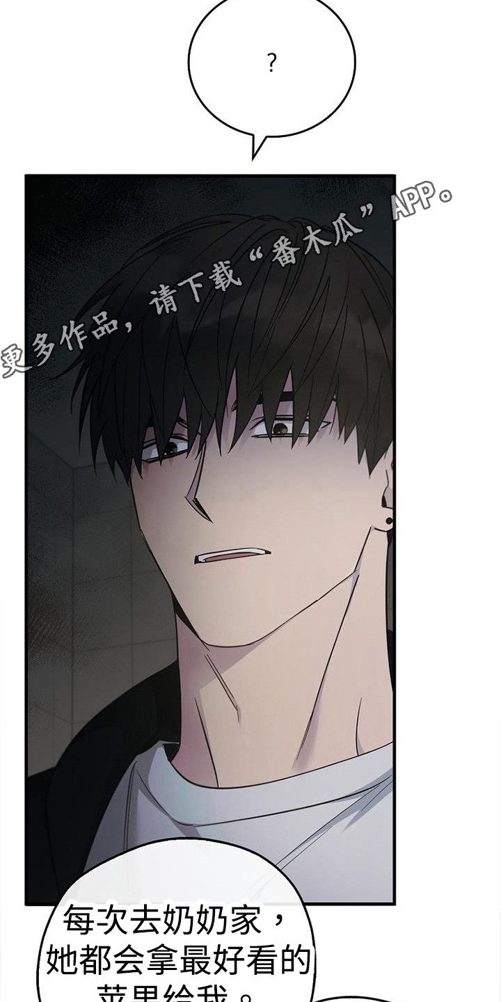 被男人掌控生死漫画,第96话2图
