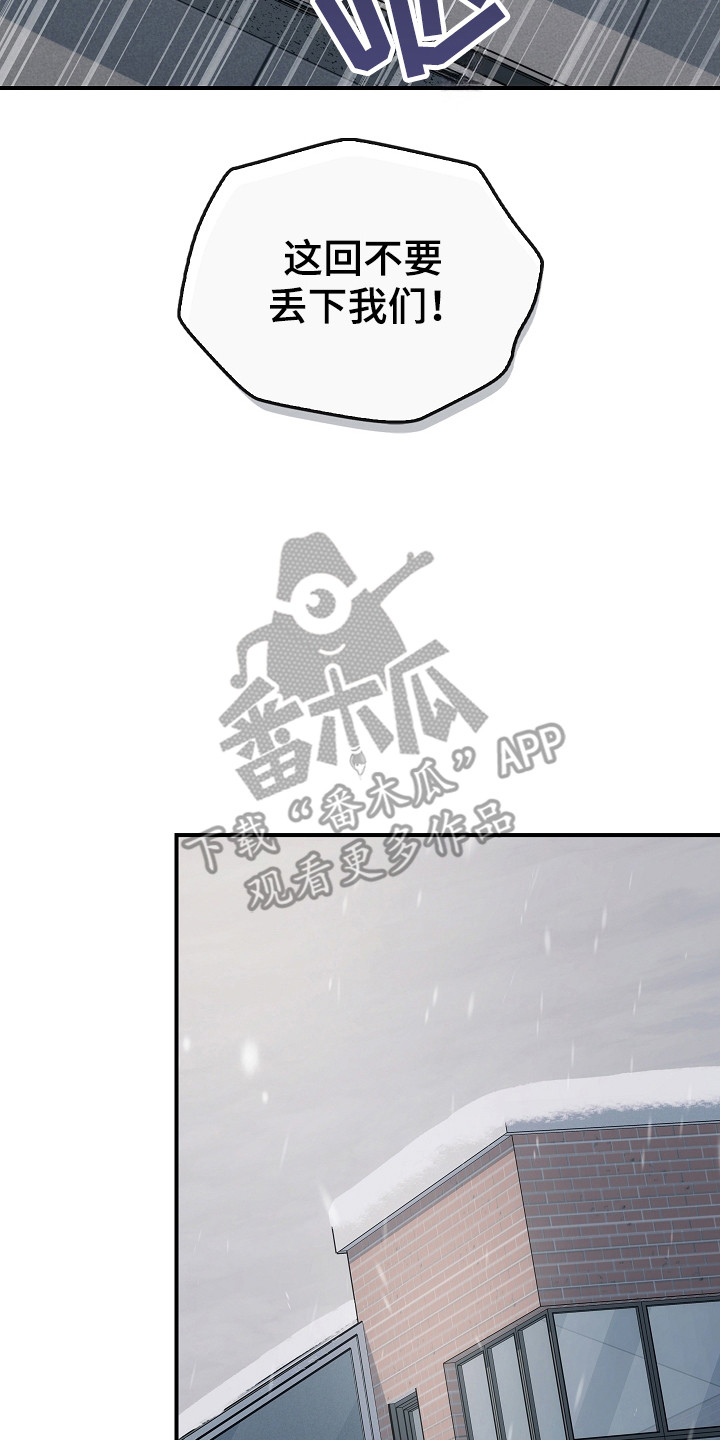 被男人掌控生死漫画,第138话2图