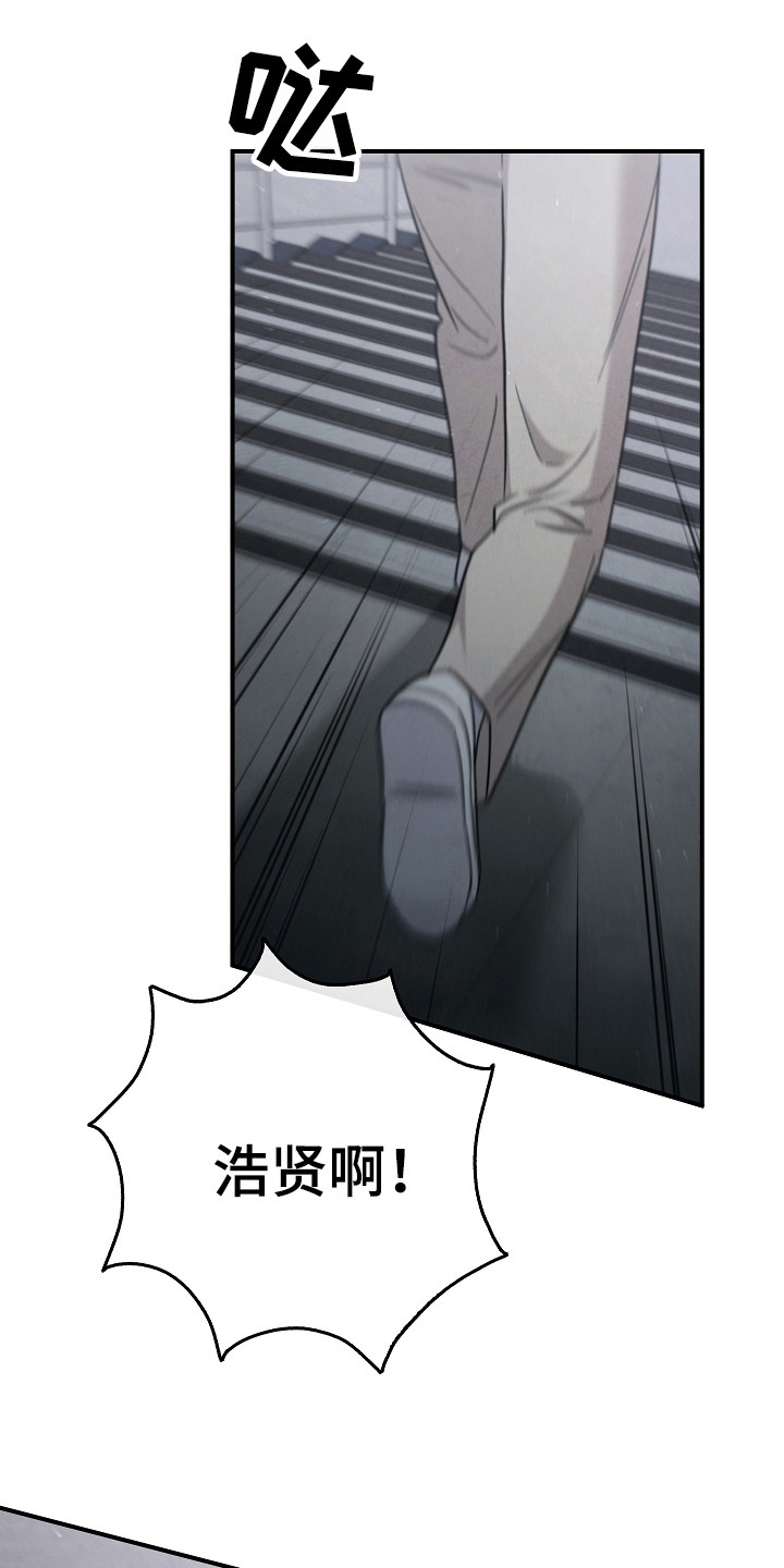 男人可以操控别人生死漫画,第105话2图