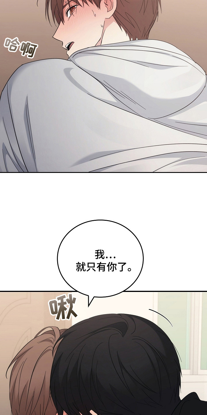 男人可以操控别人生死漫画,第112话1图
