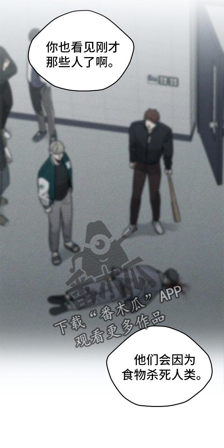 被男人掌控生死漫画,第54话2图