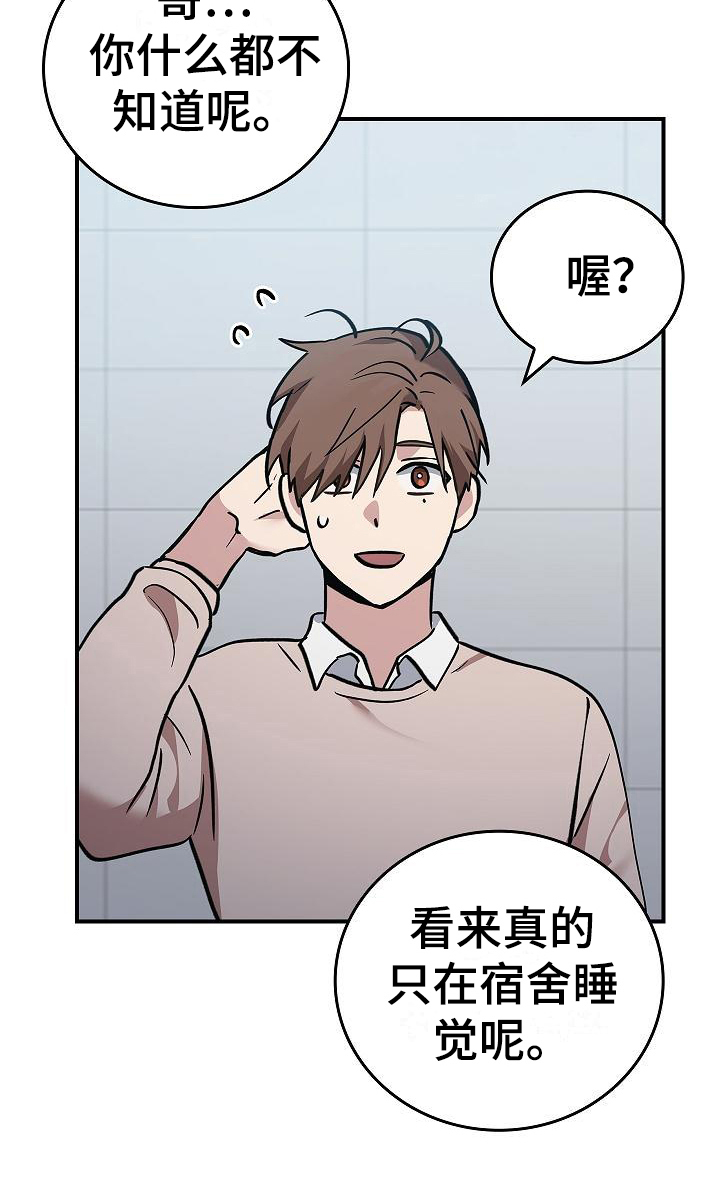 被男人掌控生死漫画,第16话2图