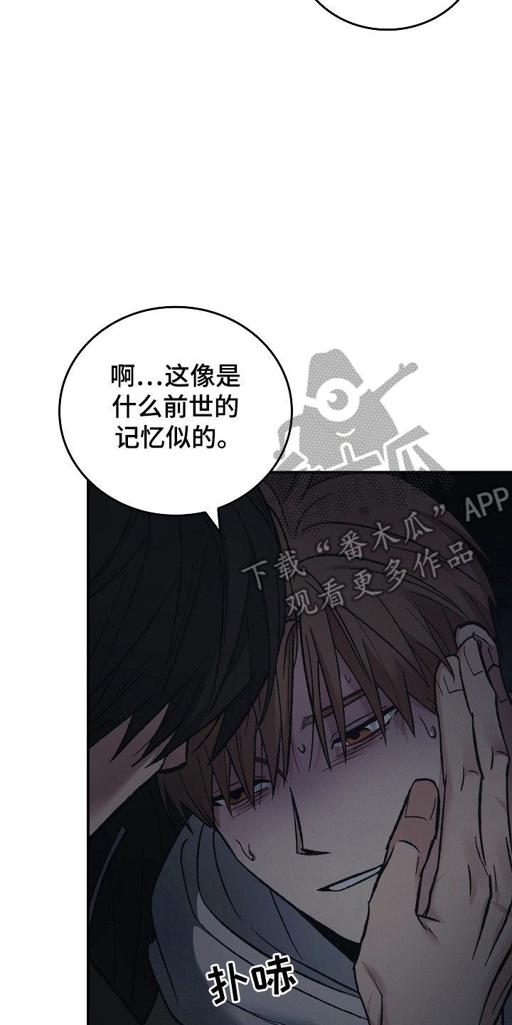 被男人掌控生死第59集免费观看漫画,第131话2图