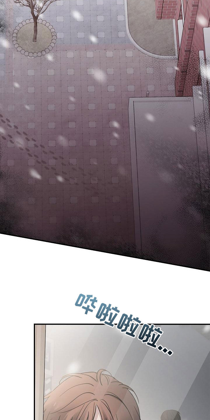 被男人掌控生死漫画,第73话2图
