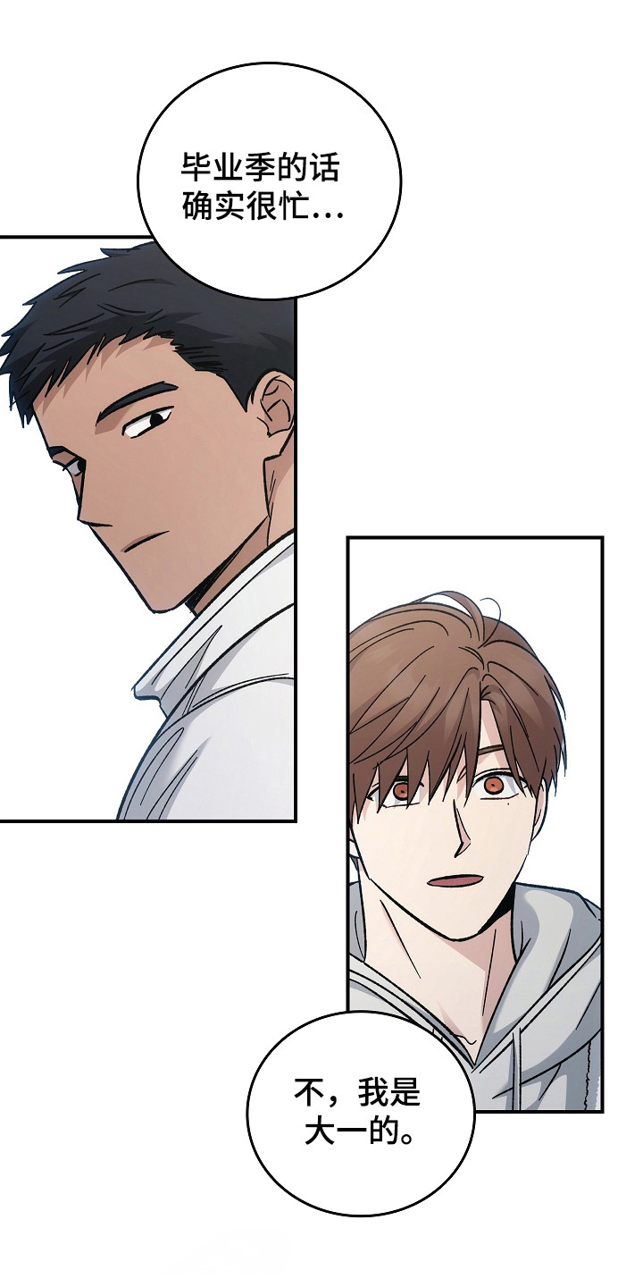 被男人掌控生死漫画,第119话1图