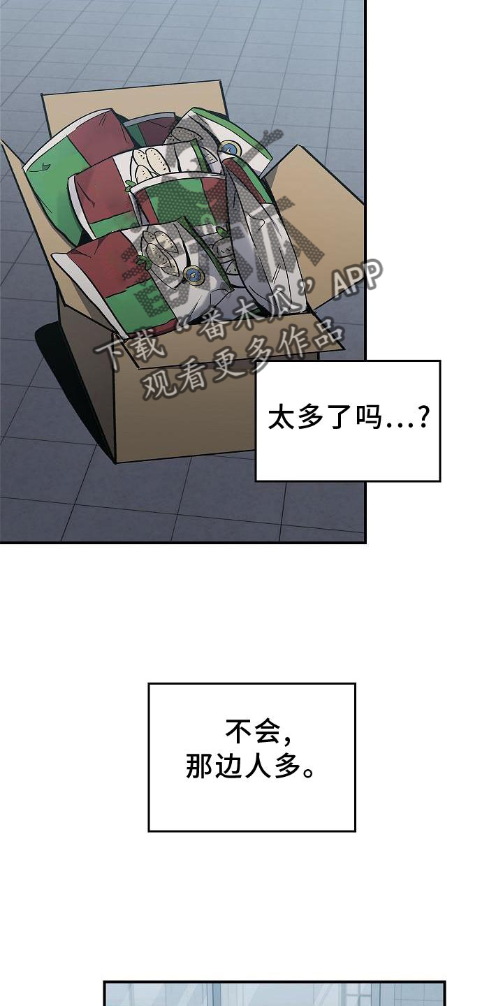 男人可以操控别人生死漫画,第43话1图