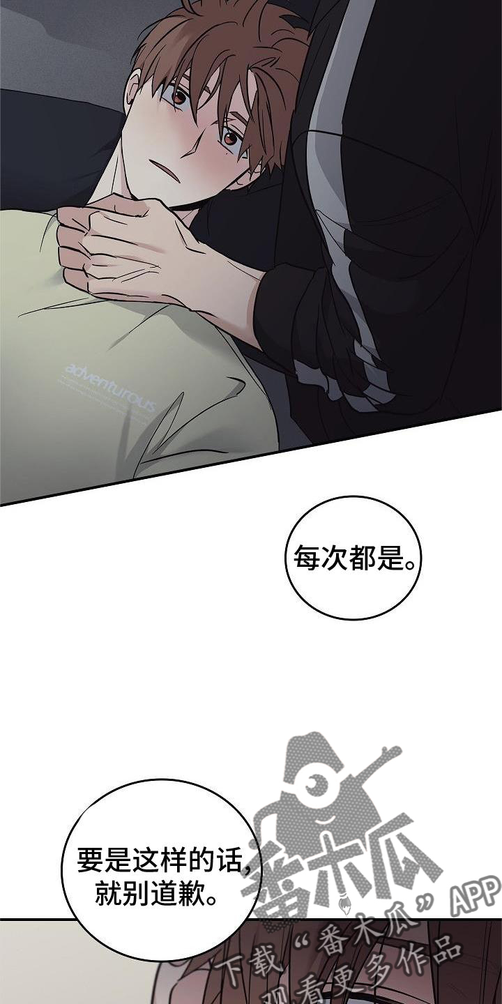 被男人掌控生死漫画,第56话1图