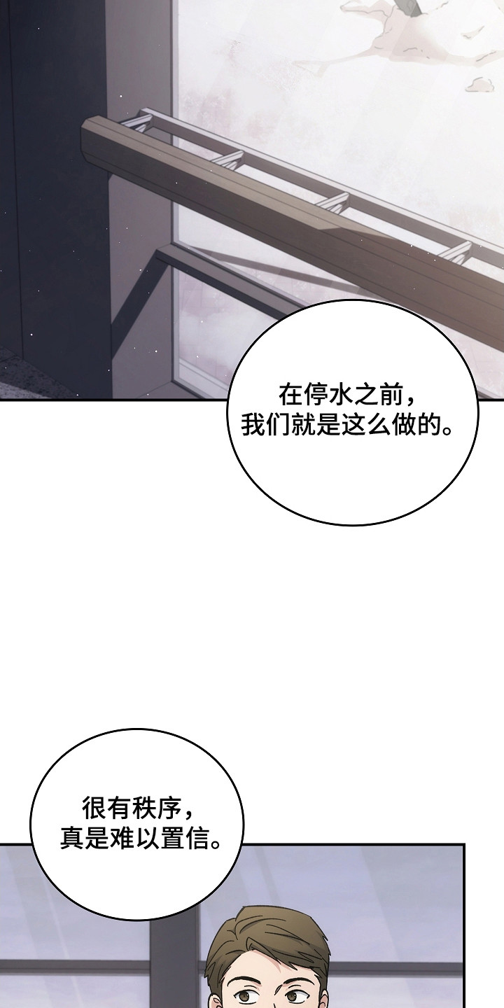 被男人掌控生死漫画,第120话2图