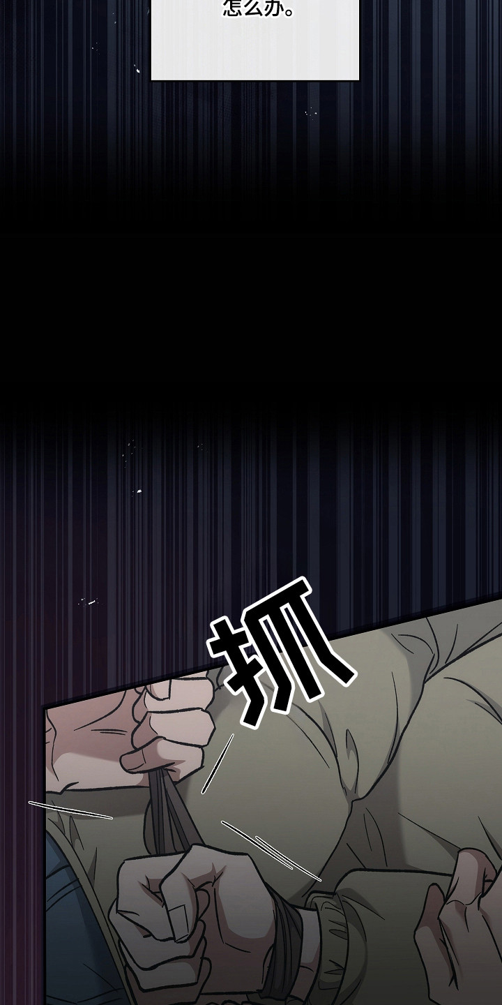 被男人掌控生死漫画,第128话1图