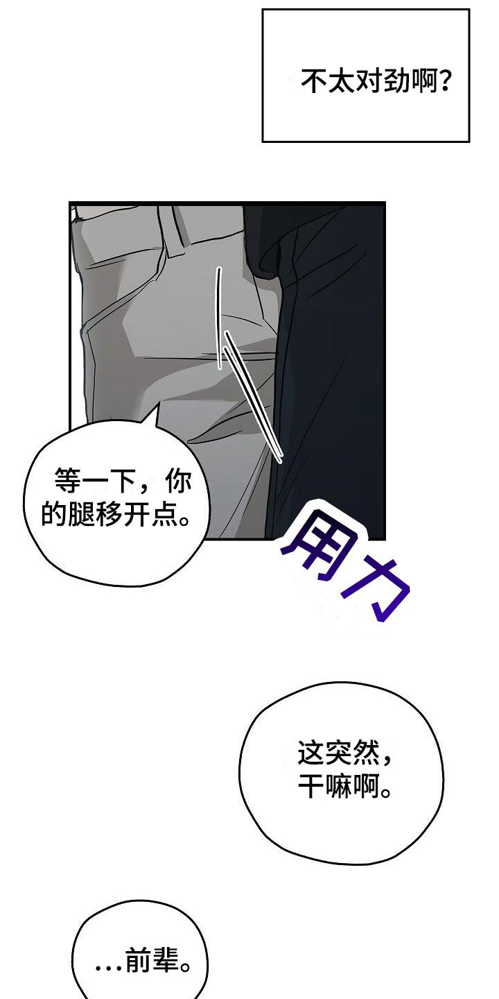 被男人掌控生死漫画,第1话2图