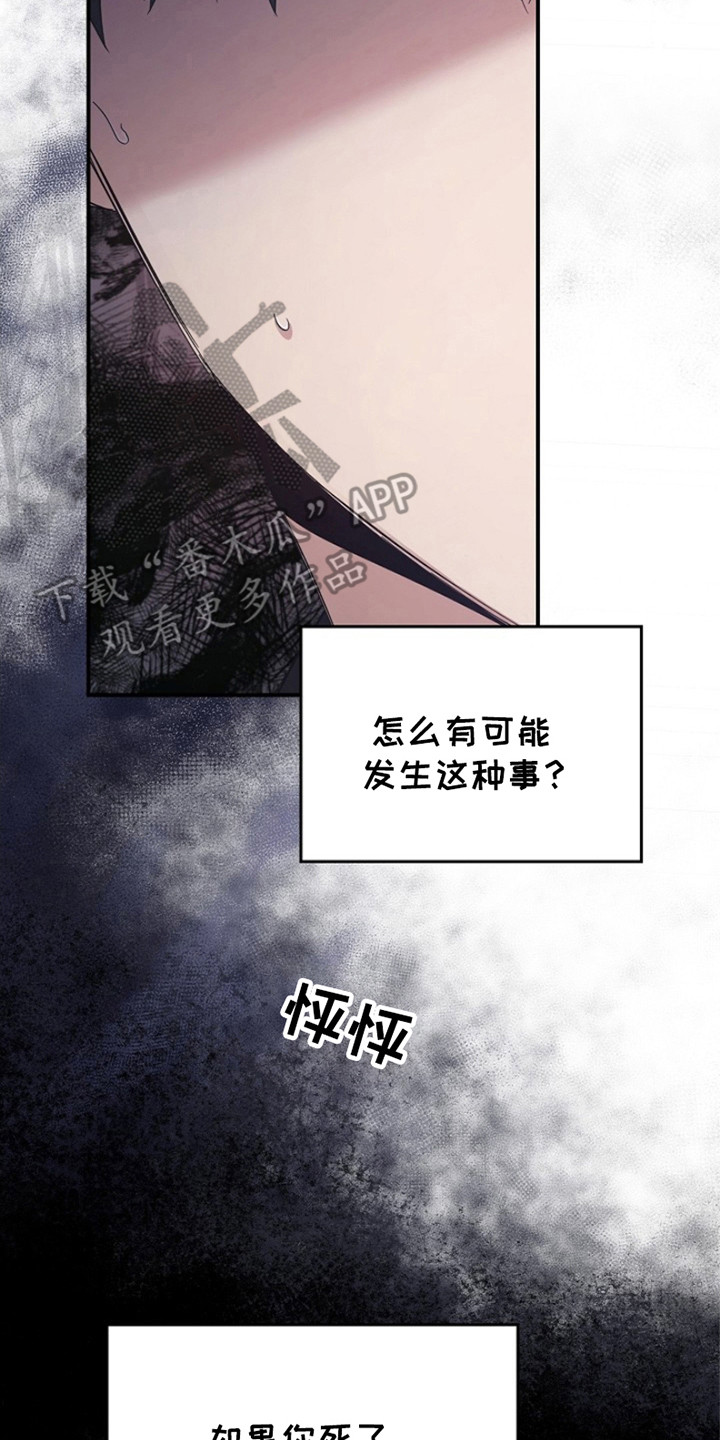 被男人掌控生死其他名字漫画,第101话2图