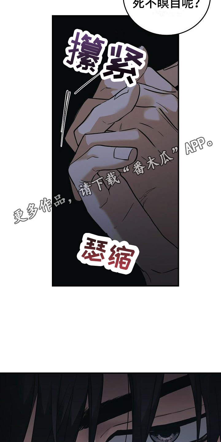 被男人掌控生死漫画,第32话1图