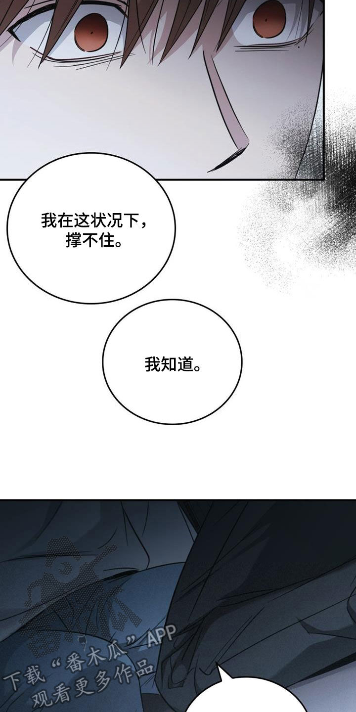 被男人掌控生死免费阅读漫画,第88章：最残酷的存在1图