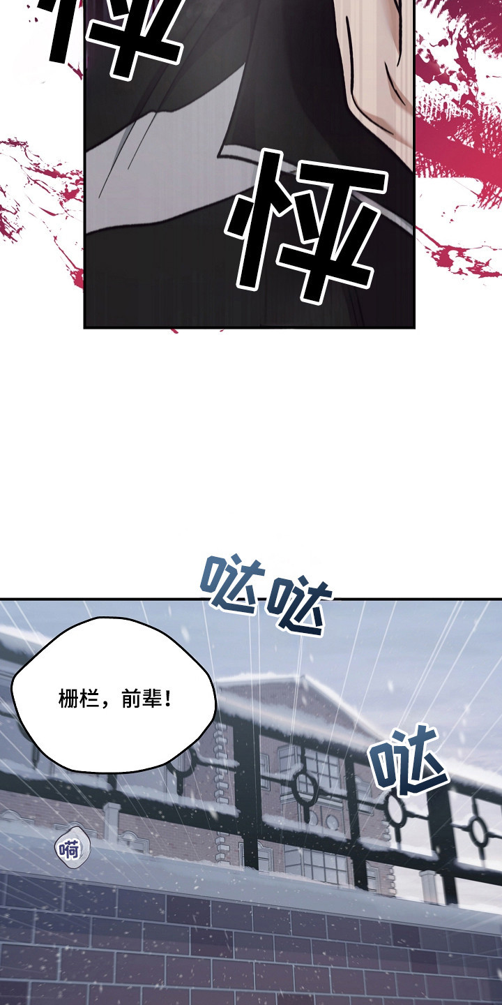 被男人掌控生死漫画,第118话1图
